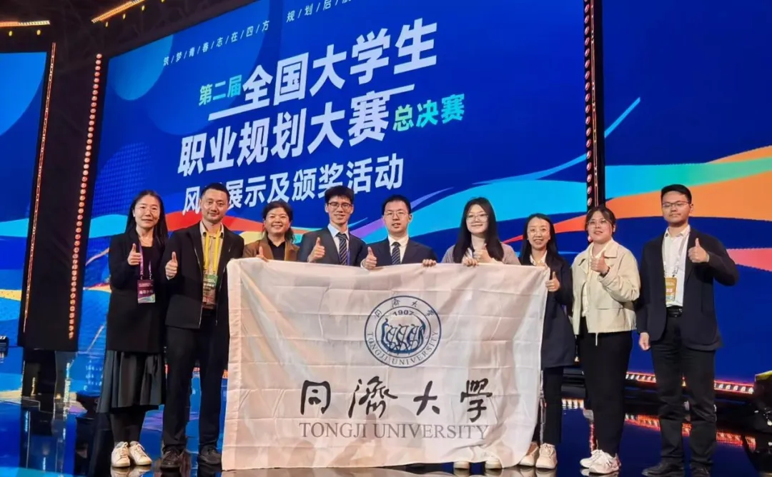 同濟大學(xué)自動化專業(yè)姚天亮獲金獎|第二屆全國大學(xué)生職業(yè)規(guī)劃大賽全國總決賽  