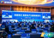 第十四屆財(cái)經(jīng)峰會(huì)即將啟幕：共探新質(zhì)生產(chǎn)力，筑就經(jīng)濟(jì)新韌性