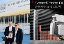 MVG推出SpeedProbe DL解決方案：有源相控陣天線校準(zhǔn)速度提升至5倍