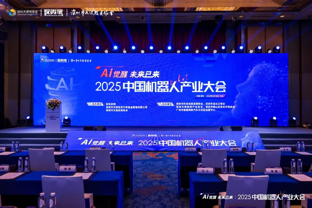 柯力傳感榮登“2025中國機器人產(chǎn)業(yè)大會·金燧石獎”雙榜單