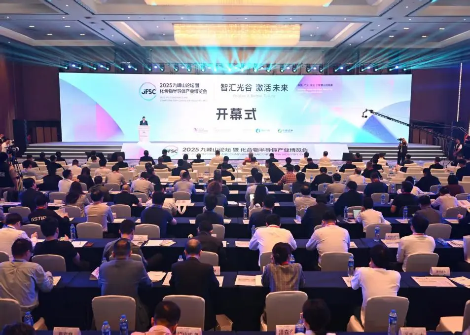 產(chǎn)業(yè)燈塔在光谷點(diǎn)亮，2025九峰山論壇開(kāi)幕，全球化合物半導(dǎo)體行業(yè)龍頭悉數(shù)到場(chǎng)