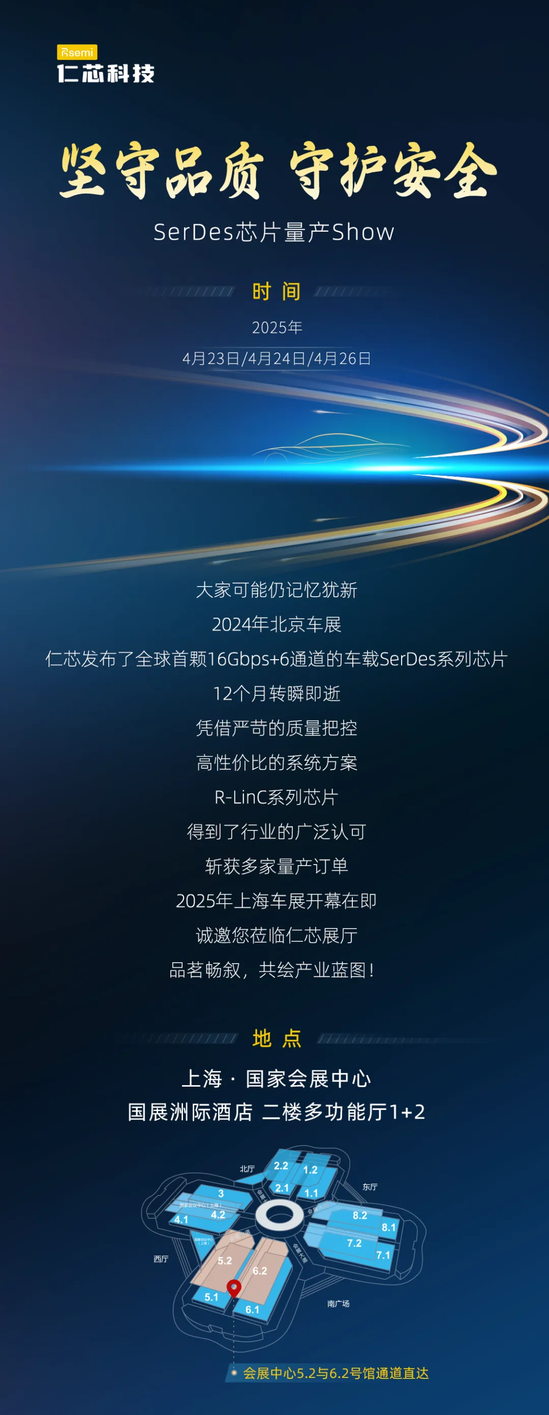 仁芯科技斬獲數(shù)億元A輪融資 | 攜手產(chǎn)業(yè)，為汽車智能化升級筑牢技術和安全底座