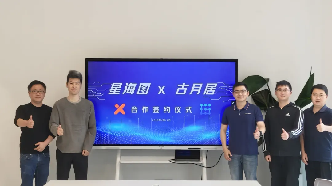 品牌動態(tài) | 星海圖 x 古月居簽署戰(zhàn)略合作協(xié)議，共建機器人教育生態(tài)