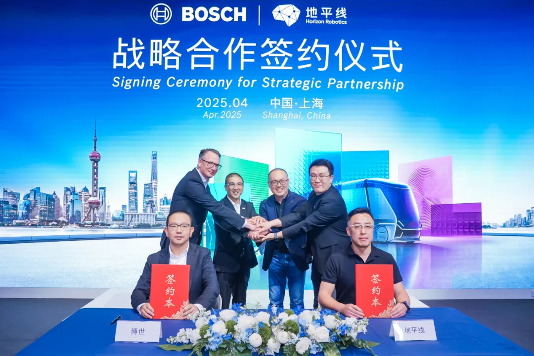 博世與地平線深化合作，攜手為多家車企提供輔助駕駛產(chǎn)品