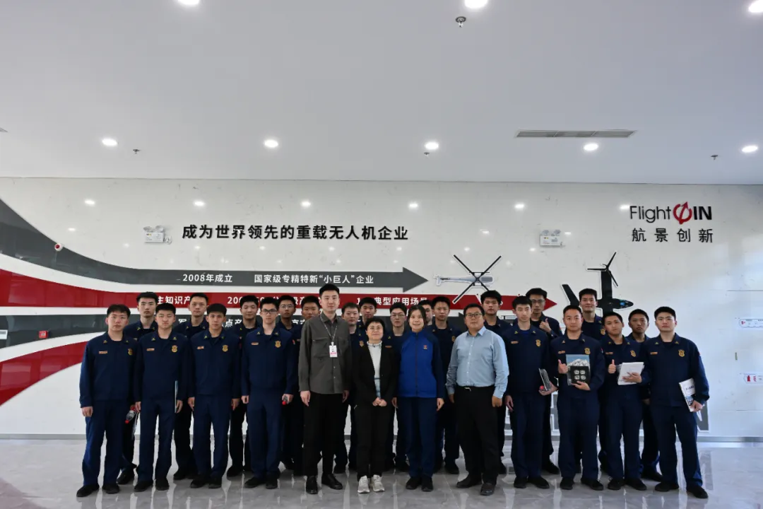 深化產(chǎn)學(xué)研融合 共筑應(yīng)急救援新生態(tài)——航景創(chuàng)新與中國(guó)消防救援學(xué)院開展實(shí)踐教學(xué)活動(dòng)