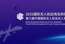 7月，低空巨頭云集北京，共探無(wú)人機(jī)應(yīng)用及防控