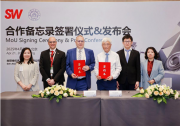 CIMT2025|SW 與南京航空航天大學(xué)簽署合作備忘錄|雙方將組成聯(lián)合團(tuán)隊(duì)|聚焦智能制造技術(shù)
