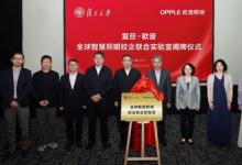 歐普2025全球智慧照明節(jié)矚目呈現(xiàn)，智繪綠色生態(tài)新圖景