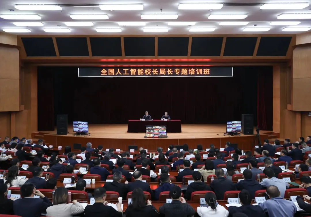 人工智能與中國式現(xiàn)代化|南京大學(xué)譚鐵牛書記為人工智能校長局長專題培訓(xùn)班作首場專題報(bào)告   