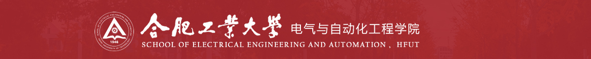 合肥工業(yè)大學