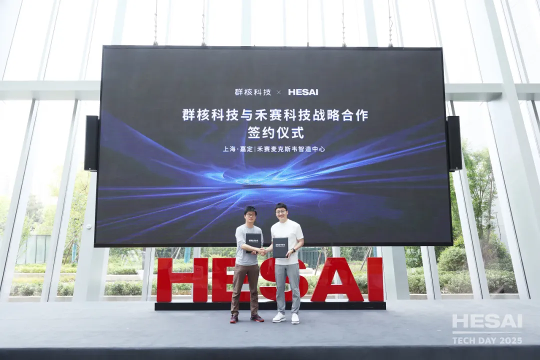 禾賽科技聯(lián)手群核科技，打造高精度機(jī)器人仿真訓(xùn)練新方案