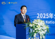 2025年全國輪胎行業(yè)會員大會暨興達(dá)生態(tài)創(chuàng)新發(fā)展論壇在興召開