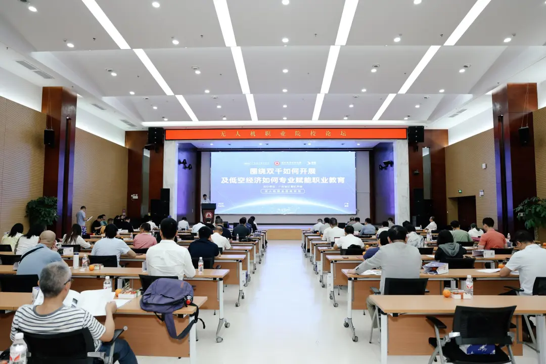 首個(gè)聚焦低空經(jīng)濟(jì)專業(yè)建設(shè)與產(chǎn)教融合論壇：卓翼智能與權(quán)威專家共探低空教育新生態(tài)