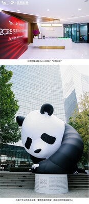 上圖：北京環(huán)球金融中心入駐租戶“正陽(yáng)公關(guān)”；下圖：大型戶外公共藝術(shù)裝置“蓄勢(shì)待發(fā)的熊貓”亮相北京環(huán)球金融中心
