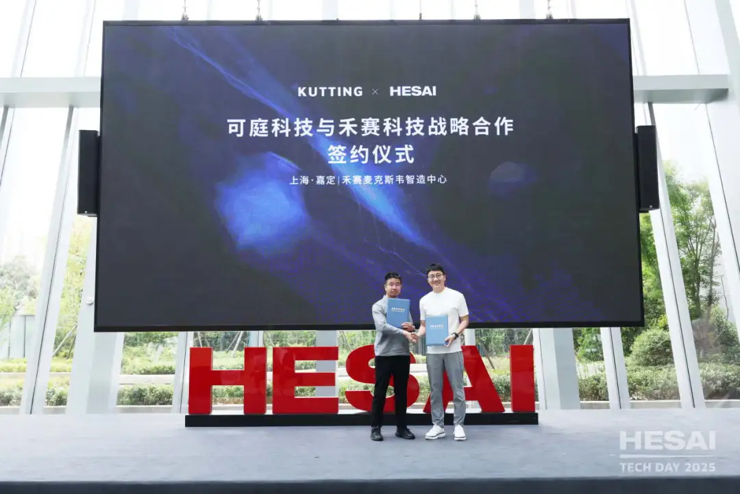 禾賽科技與追覓生態(tài)鏈可庭科技達(dá)成戰(zhàn)略合作，官宣30萬臺(tái)激光雷達(dá)新訂單！