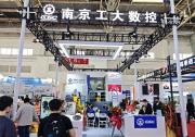 CIMT2025璀璨落幕|南京工大數(shù)控書寫智造華章