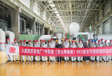 含“科”量拉滿！科遠(yuǎn)助力大唐南電1號機(jī)組DCS及輔控系統(tǒng)國產(chǎn)化改造圓滿完成