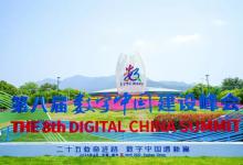 毫米波雷達(dá)賦能健康養(yǎng)老，曠時(shí)科技亮相第八屆數(shù)字中國(guó)建設(shè)峰會(huì)