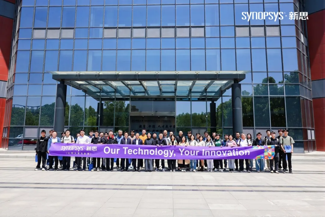 新思科技助力高校師資建設(shè)，共繪人才培養(yǎng)新藍(lán)圖