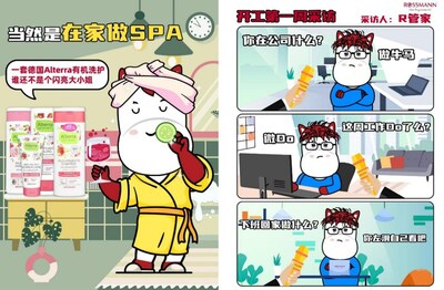 小R在小紅書官方賬號“ROSSMANN德國勞詩曼”部分形象