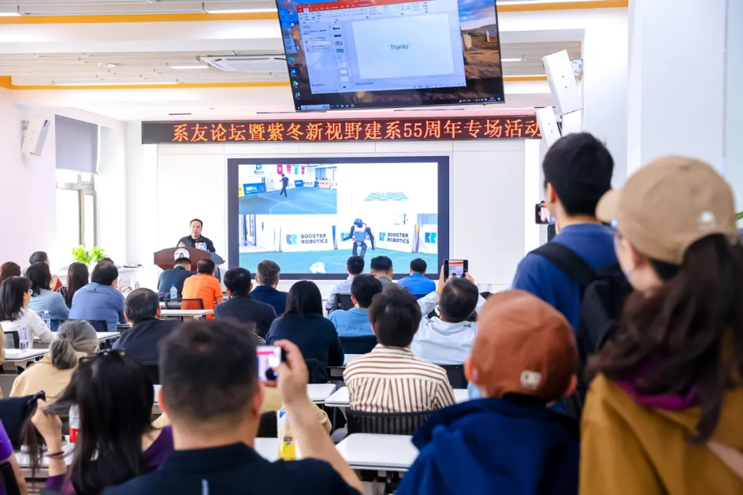 清華大學(xué)自動化系舉辦系友論壇暨紫冬新視野建系55周年專場活動