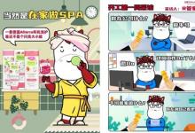 德國連鎖商超龍頭ROSSMANN勞詩曼持續(xù)深耕中國市場，吉祥物小R在社交媒體引爆熱潮