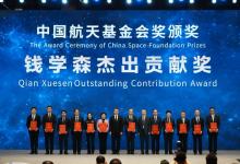 清華大學(xué)自動(dòng)化系梁斌教授榮獲2024年度中國(guó)航天基金會(huì)“錢學(xué)森杰出貢獻(xiàn)獎(jiǎng)”