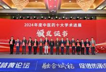 2024年度中醫(yī)藥十大學(xué)術(shù)進展|清華大學(xué)李梢教授團隊人工智能成果入選