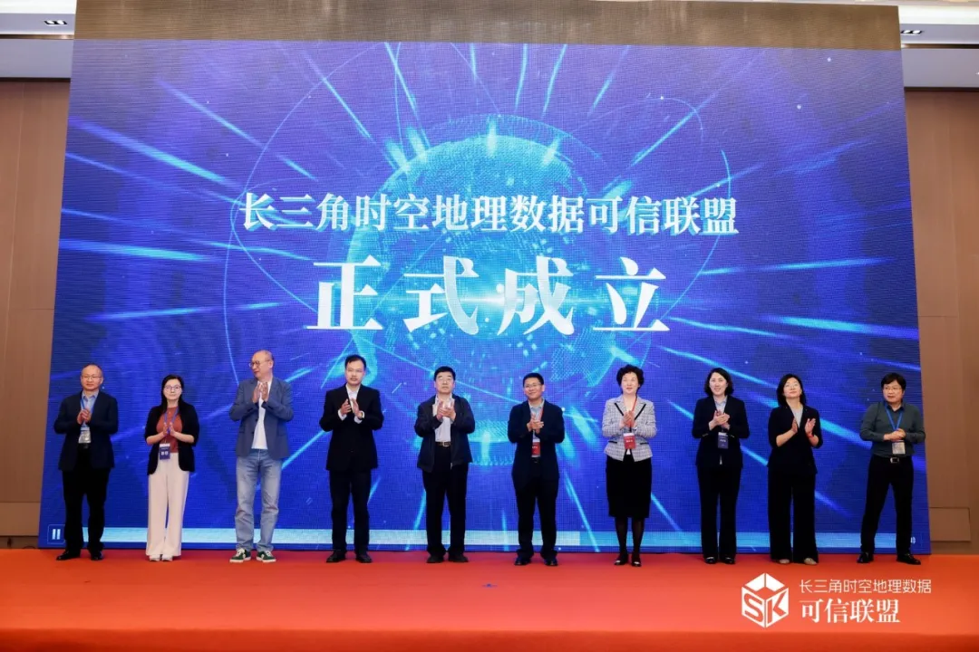 長(zhǎng)三角時(shí)空地理數(shù)據(jù)可信聯(lián)盟成立，華測(cè)導(dǎo)航任副理事長(zhǎng)單位