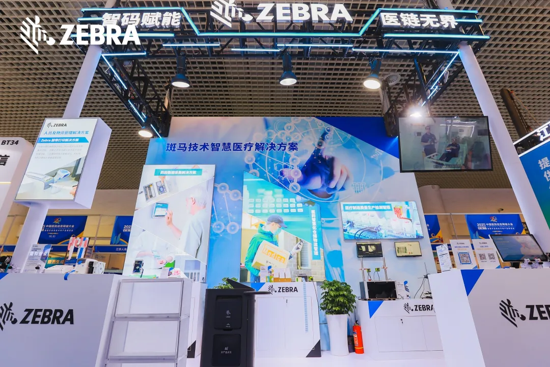 助推智慧醫(yī)療發(fā)展，斑馬技術(shù)攜最新解決方案亮相CHIMA 2025