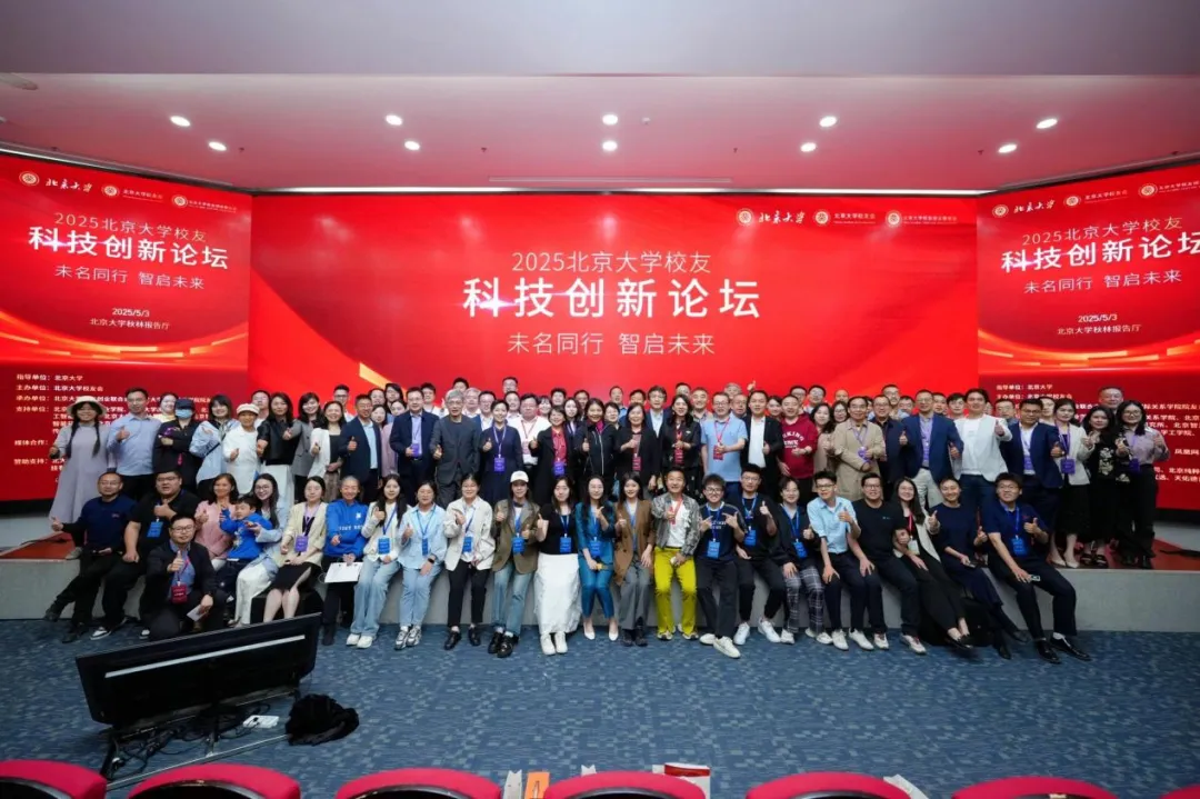 科創(chuàng)之光閃耀！面壁智能CEO李大海出席2025北京大學(xué)校友科技創(chuàng)新論壇
