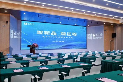 2025年度和利時(shí)FA業(yè)務(wù)新品發(fā)布會(huì)“聚新品、踏征程”