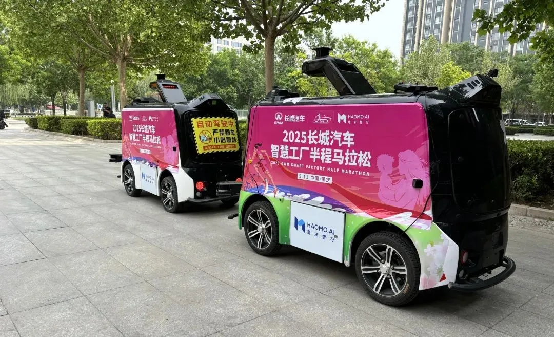 智能屬性拉滿！毫末小魔駝再次亮相2025長城汽車智慧工廠馬拉松