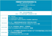 倒計時2天！院士、各國領(lǐng)事齊助陣！5月15-16日與行業(yè)大咖共同把脈中國儲能發(fā)展新未來