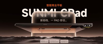 SUNMI CPad