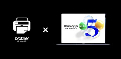 Brother全面接入華為