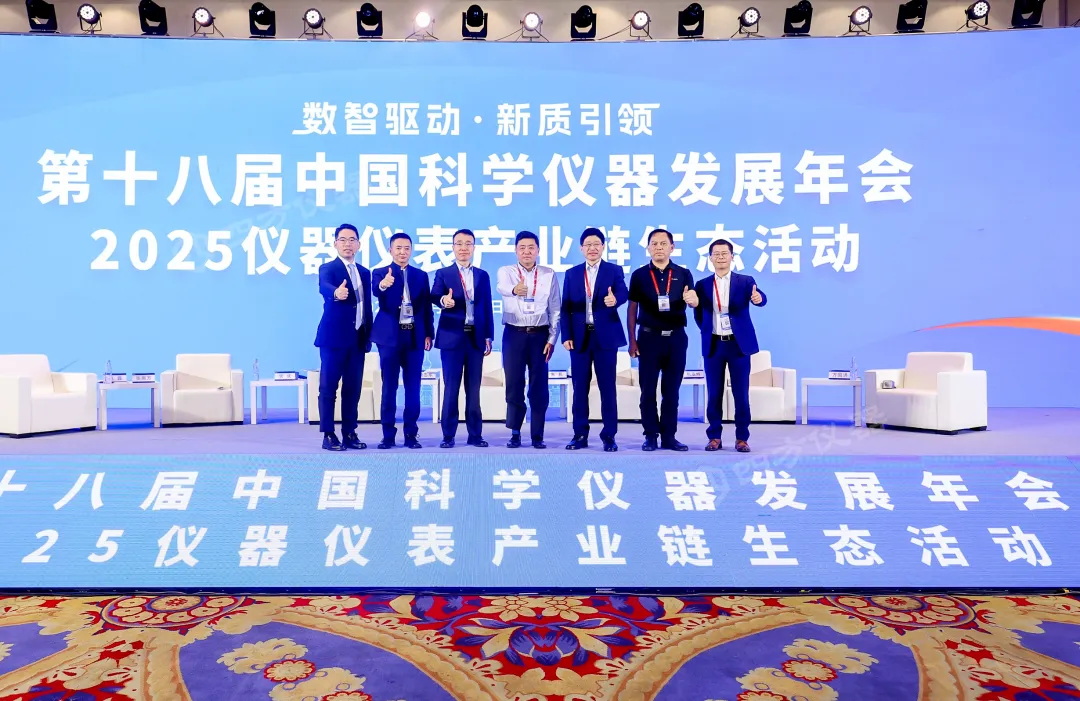 四方光電參加中國科學儀器發(fā)展年會，共話國產(chǎn)科學儀器新發(fā)展