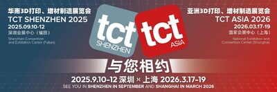聚焦區(qū)域市場(chǎng)，連接?xùn)|南亞與全球創(chuàng)新 | 來(lái)TCT深圳展鎖定您的商業(yè)機(jī)會(huì)