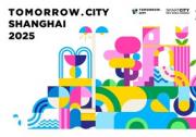 「2025明日城市?上?！箤⒂?月2日盛大啟幕，共探城市應(yīng)對挑戰(zhàn)與變革的智慧未來