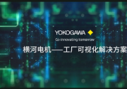 橫河電機收購IT及IT/OT集成解決方案供應(yīng)商Web Synergies