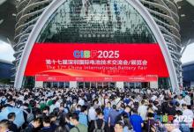 鏈動全球?賦能綠色?驅(qū)動未來——CIBF2025全球新能源盛會盛大啟幕，共繪低碳未來新藍(lán)圖