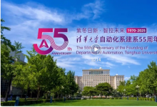 清華大學(xué)自動(dòng)化系建系55周年宣傳片|講述自動(dòng)化系的過(guò)去、現(xiàn)在和未來(lái)