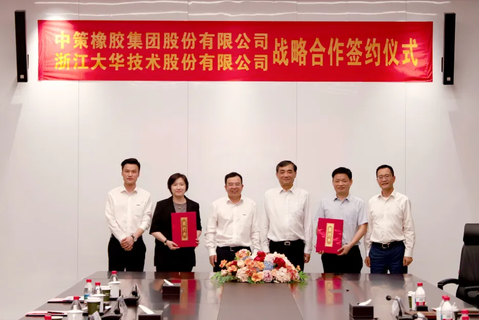 大華股份與中策橡膠簽署戰(zhàn)略合作協(xié)議 共促智能制造數(shù)智化提升