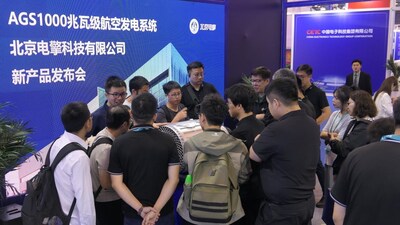 兆瓦級航空發(fā)電系統(tǒng)新品發(fā)布會現(xiàn)場