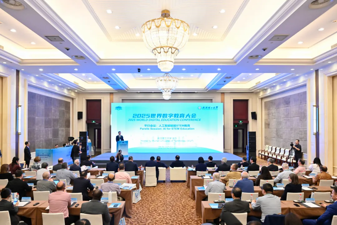 2025世界數(shù)字教育大會(huì)平行會(huì)議“人工智能賦能STEM教育”在漢舉行！