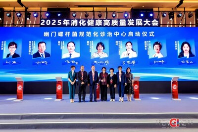 “幽門螺桿菌規(guī)范化診治中心”項目正式啟動