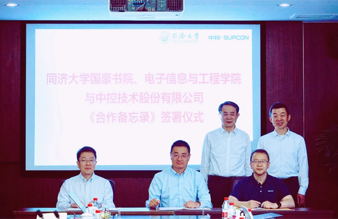 中控技術(shù)與同濟(jì)大學(xué)開(kāi)啟全面合作，共推工業(yè)AI產(chǎn)學(xué)研發(fā)展
