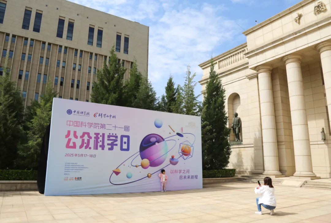 以科學(xué)之問，啟未來新程|云圣智能硬核亮相中國科學(xué)院公眾科學(xué)日，點燃少年低空科技夢