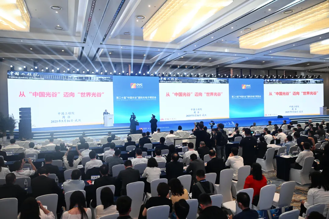 第二十屆光博會丨周濟：“世界光谷”建設任重道遠，要錨定2035，打造世界領先光電子信息產(chǎn)業(yè)集群！