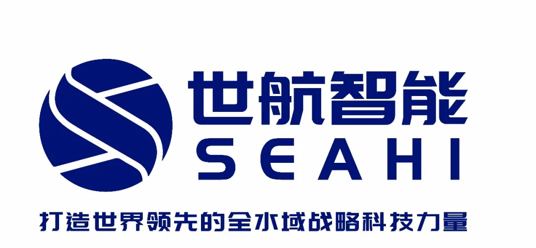 世航智能連續(xù)完成天使+輪和Pre-A輪5000萬(wàn)元融資，打造水下0至1萬(wàn)米超級(jí)生產(chǎn)力